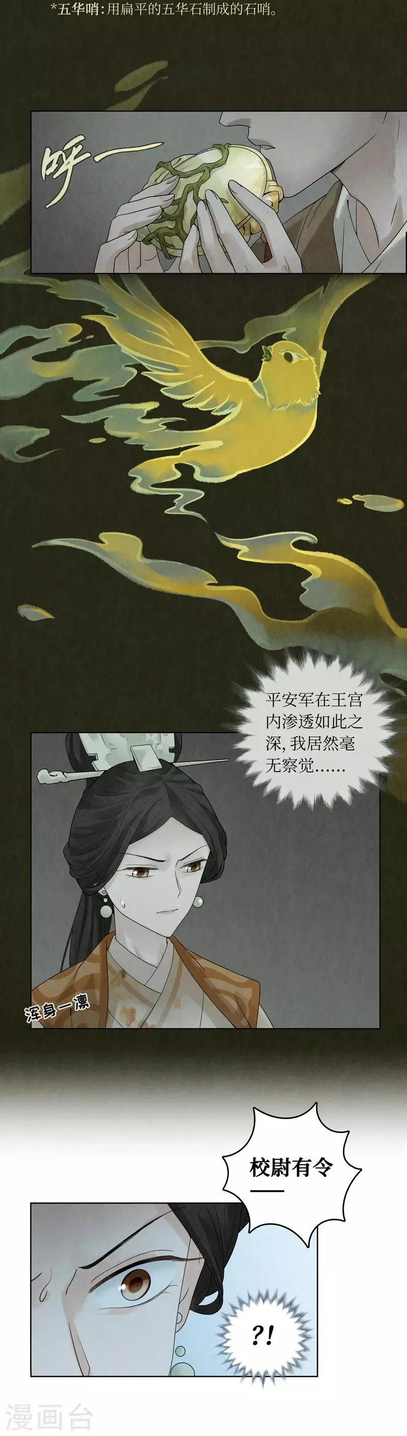 第39话 第12页
