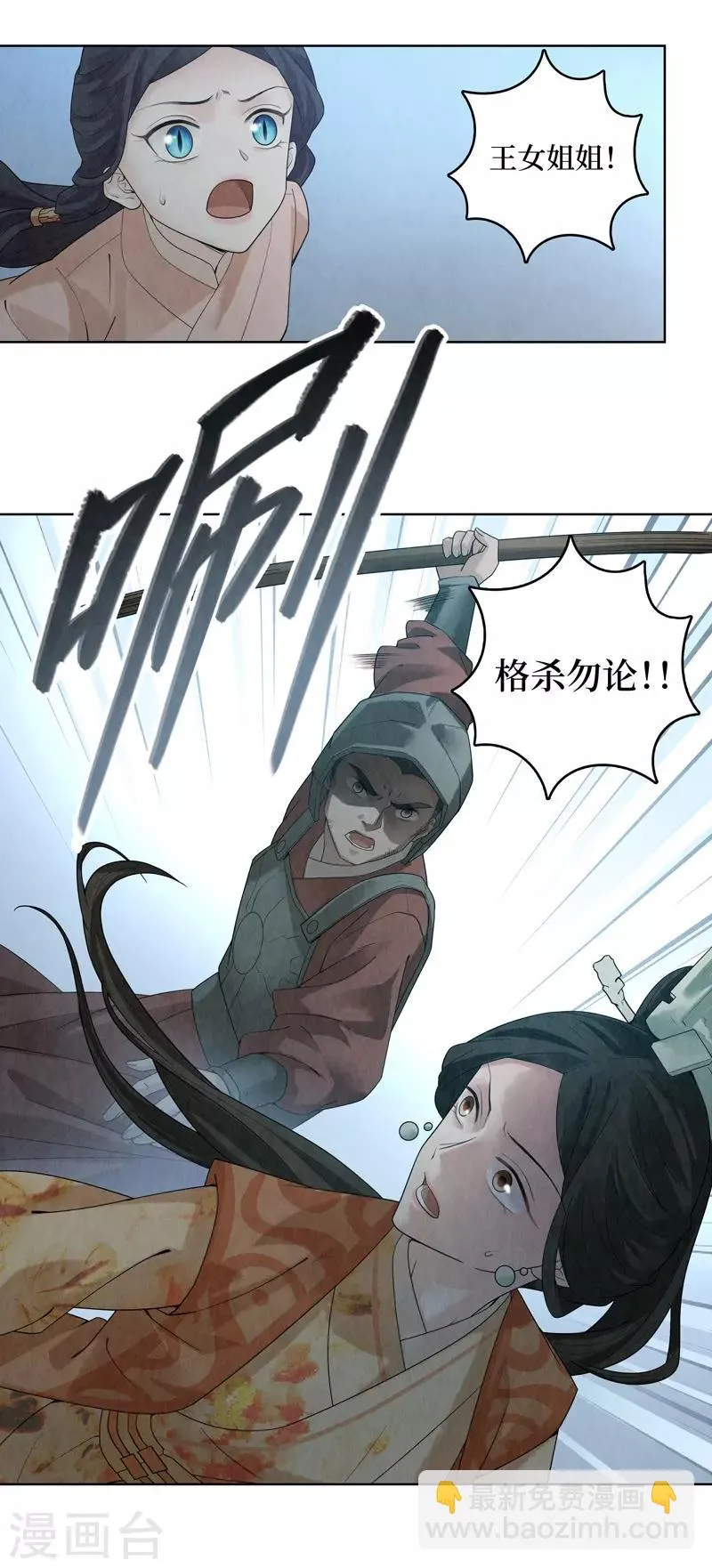 第39话 第14页