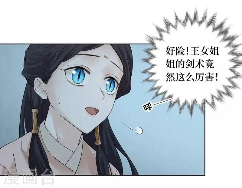 第39话 第18页