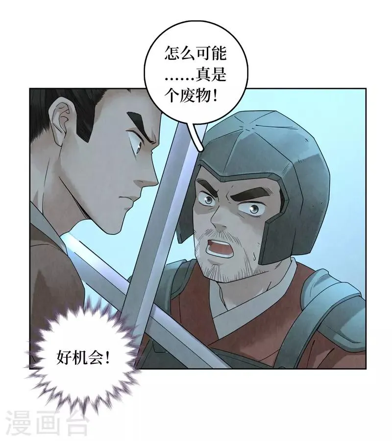 第39话 第19页