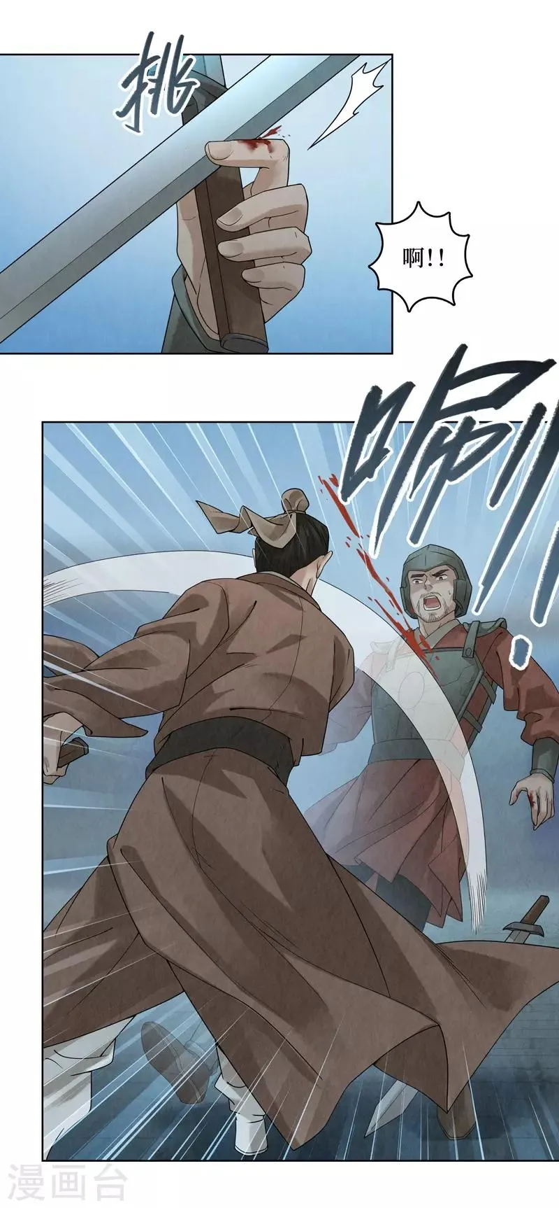第39话 第20页