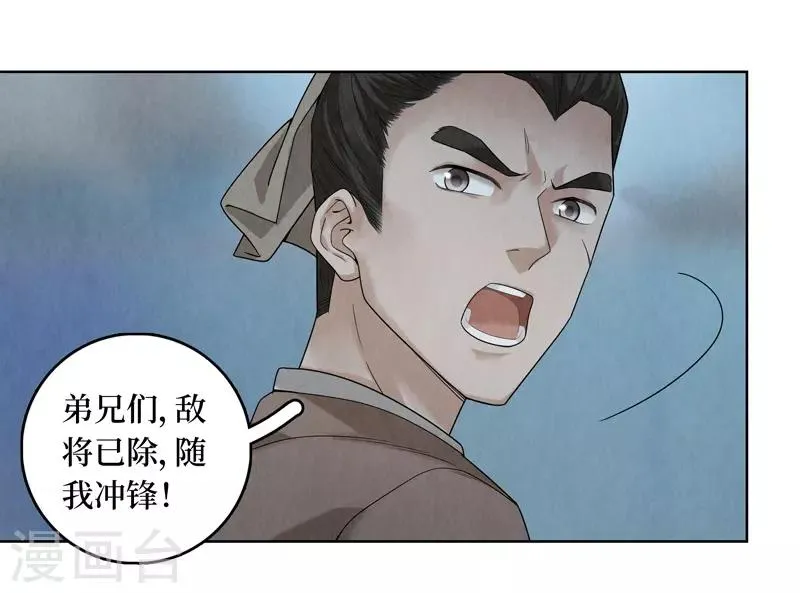 第39话 第22页