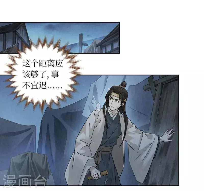第39话 第24页