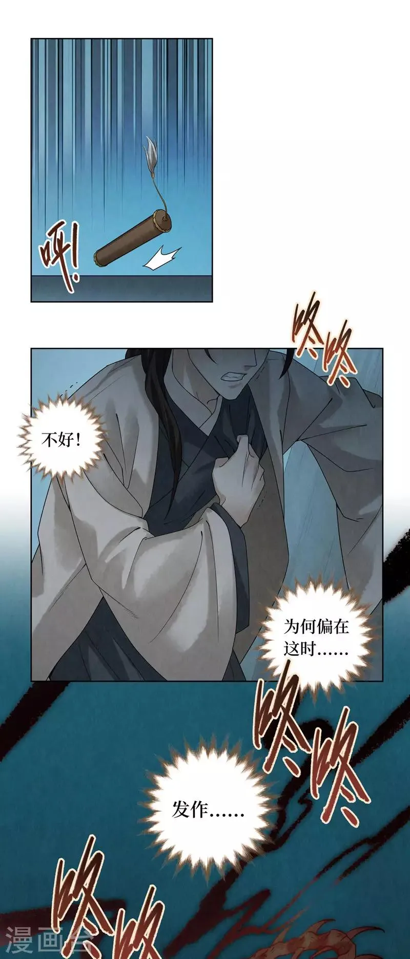 第39话 第26页
