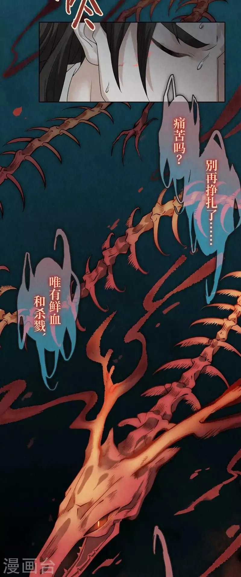 第39话 第27页