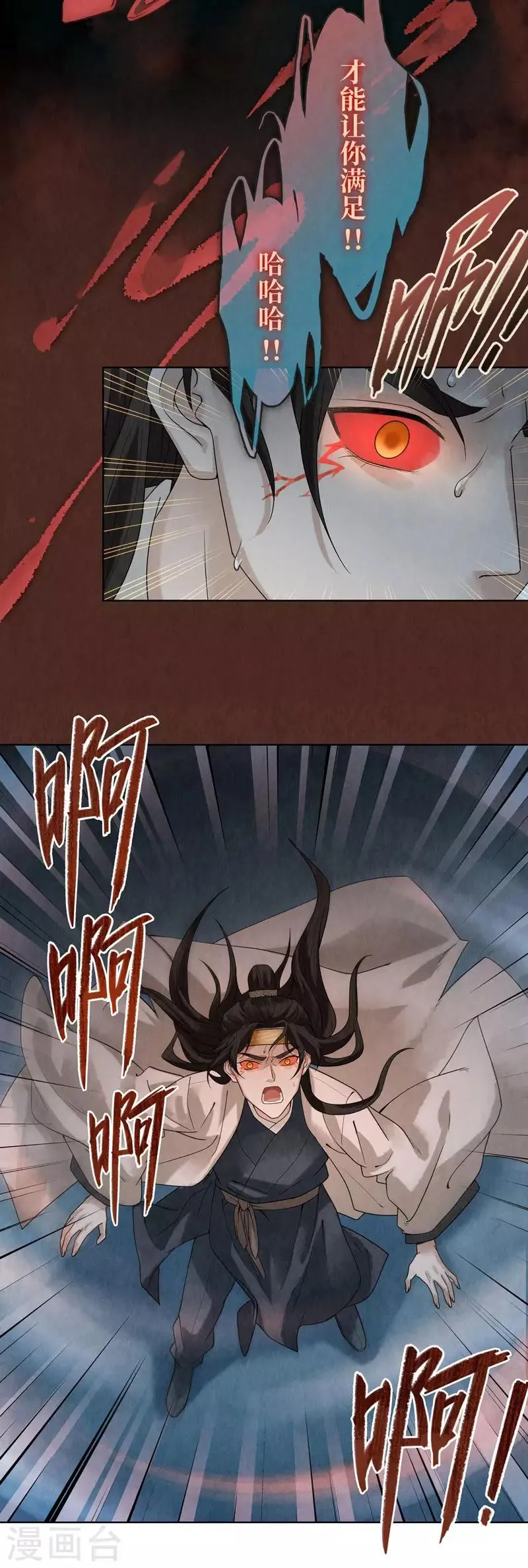 第39话 第28页