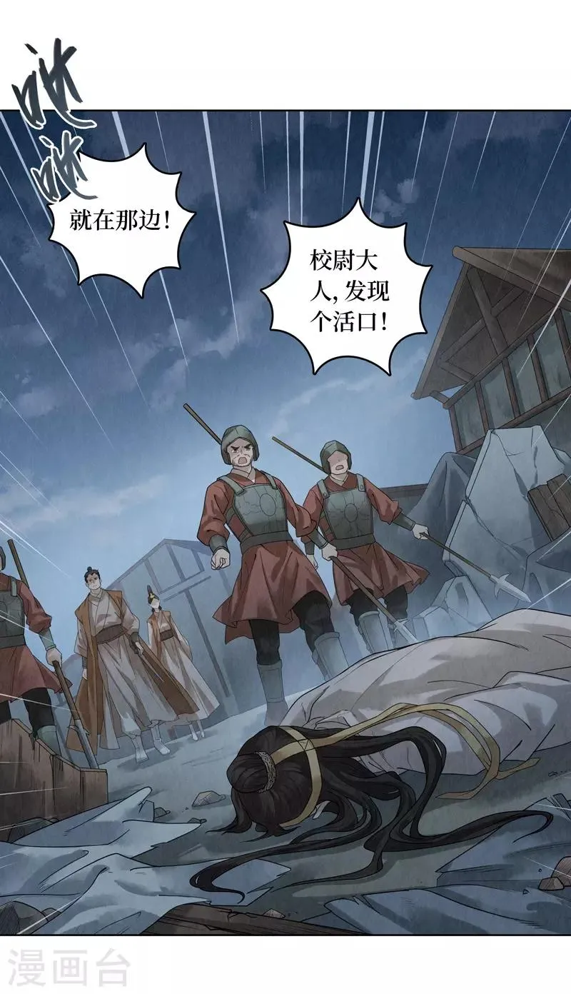 第39话 第30页