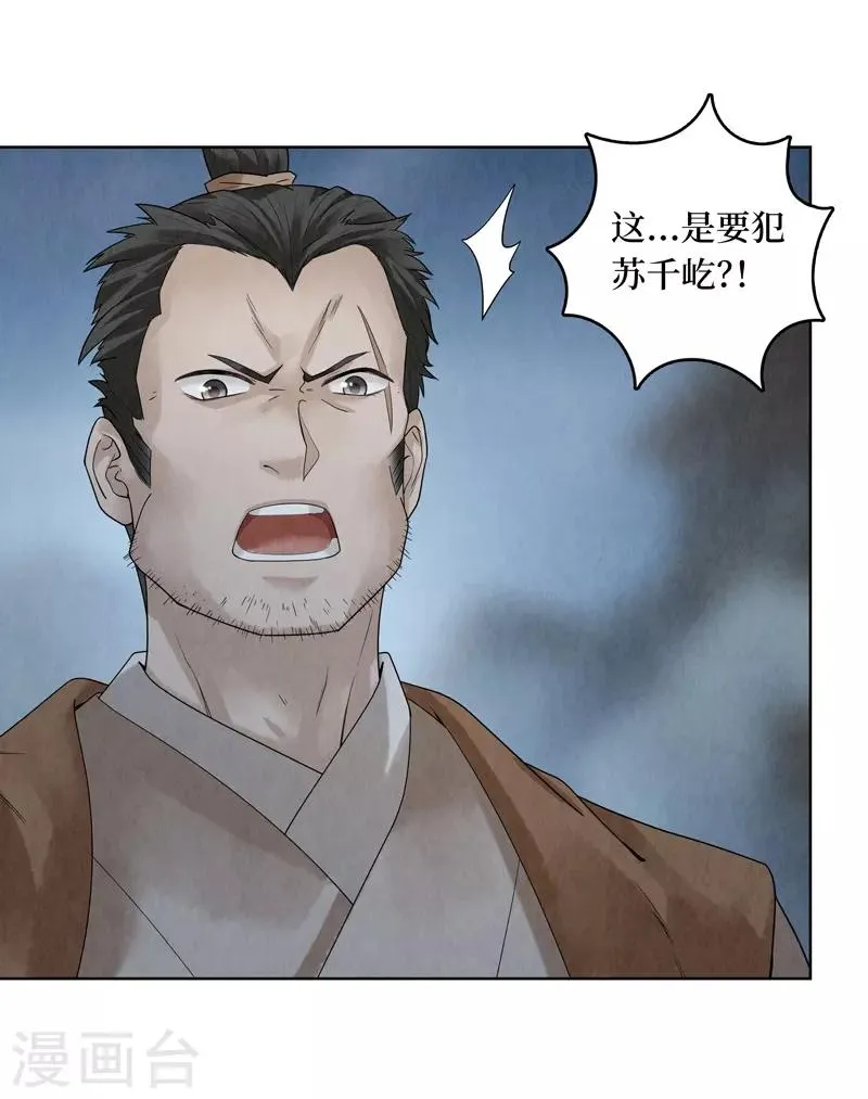 第39话 第31页