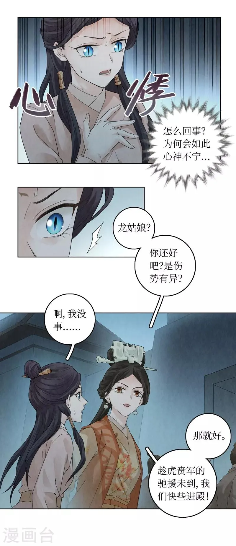 第39话 第35页
