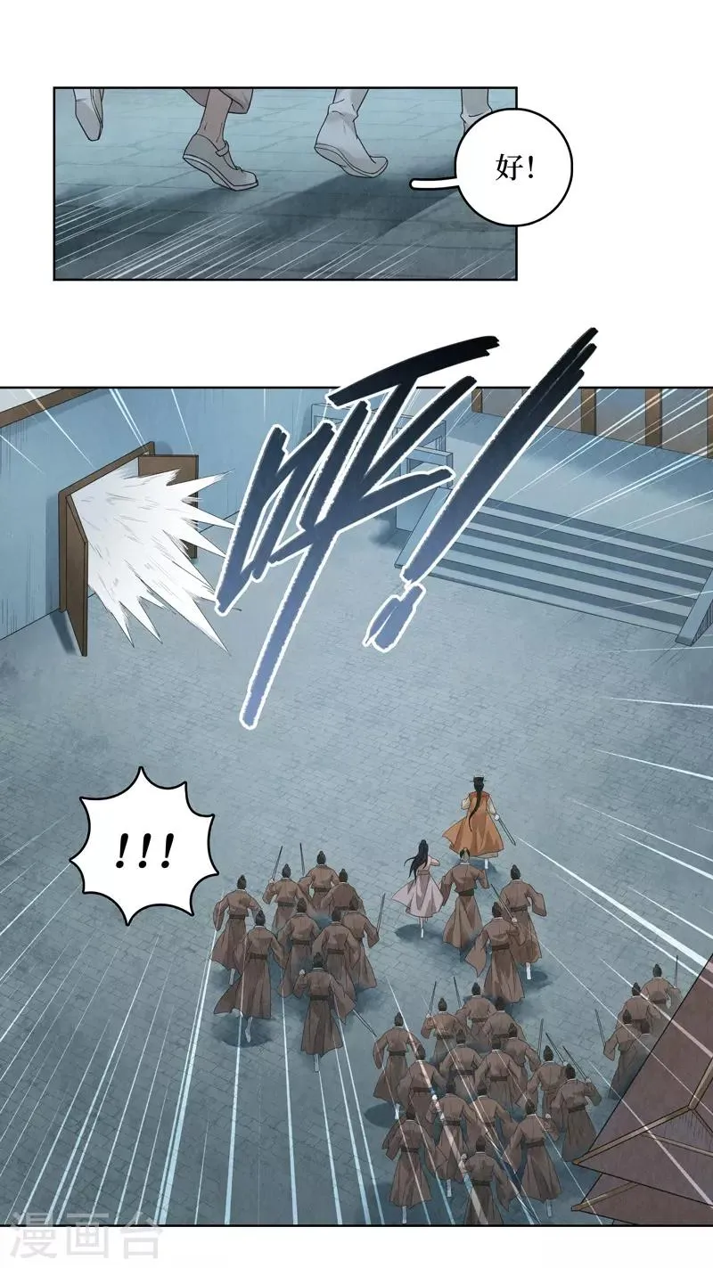 第39话 第36页