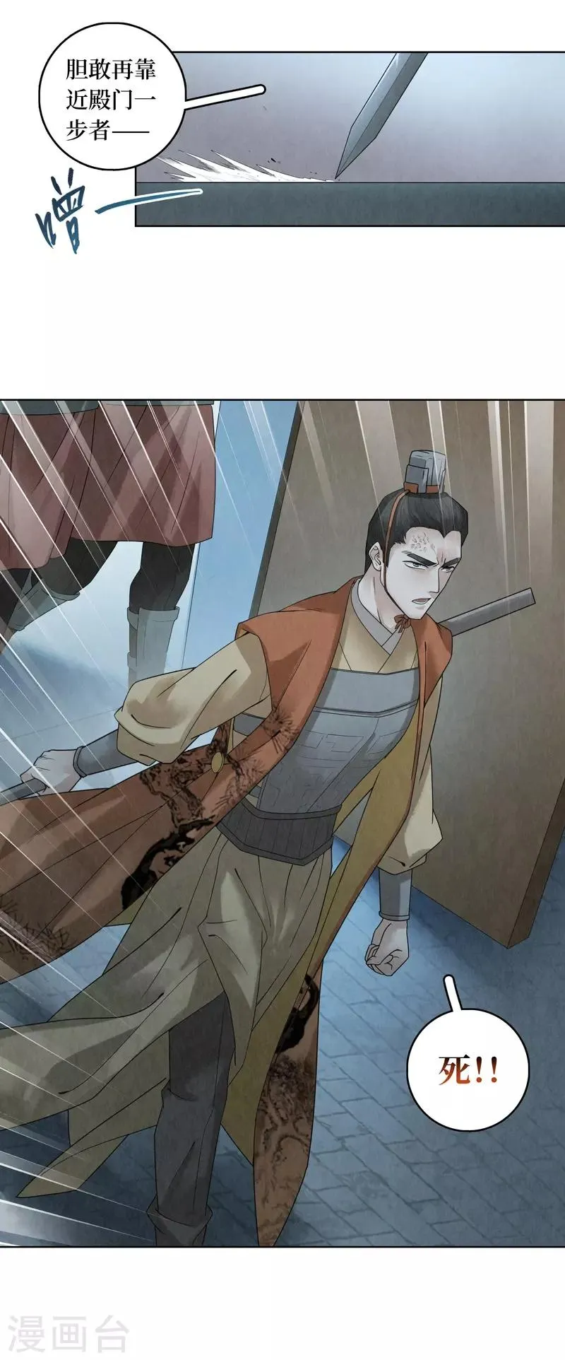 第39话 第38页