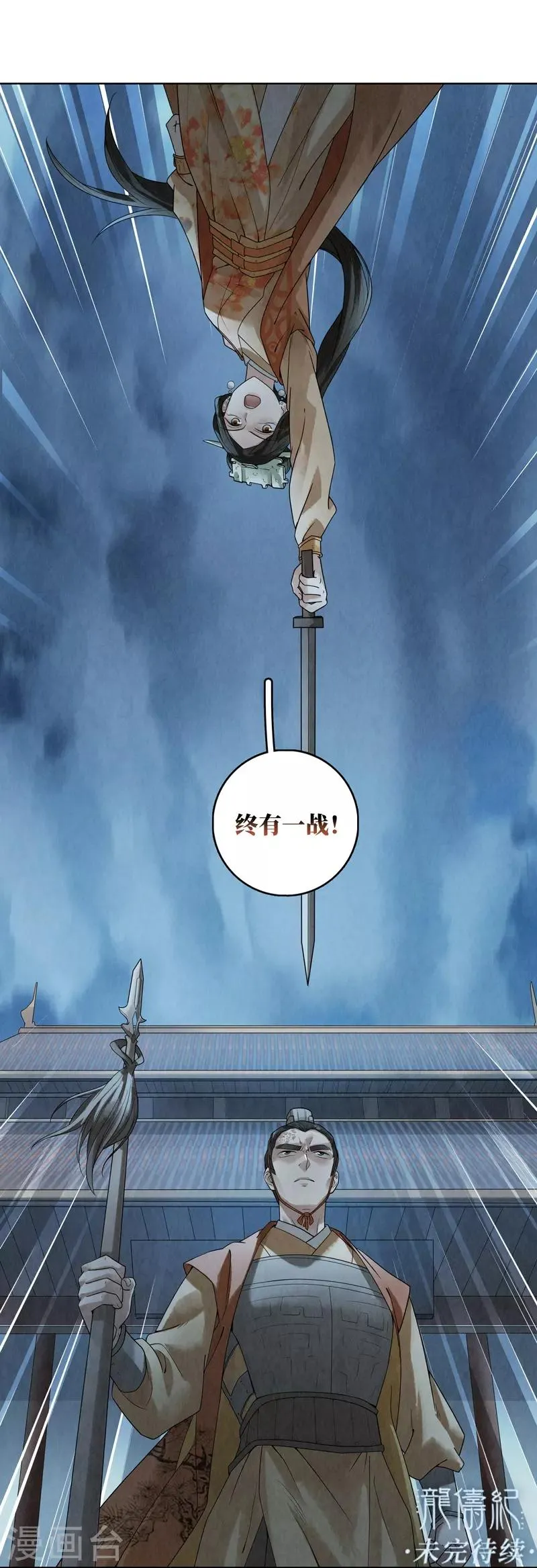 第39话 第43页