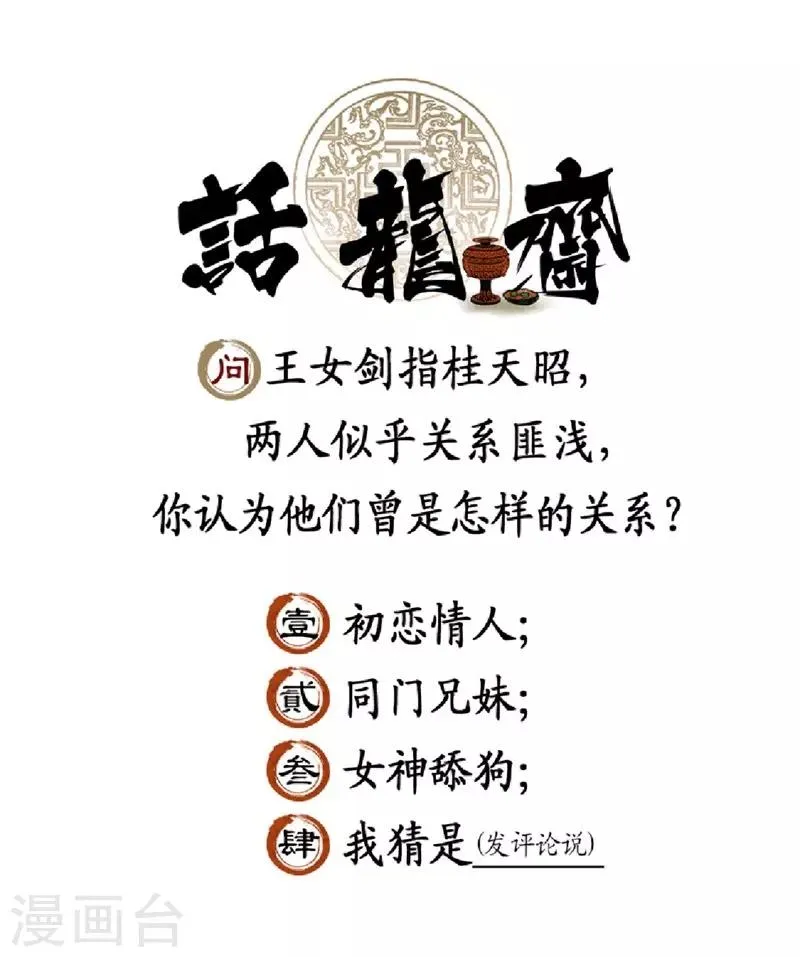 第39话 第44页