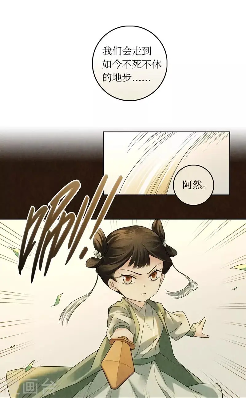 第40话 第6页