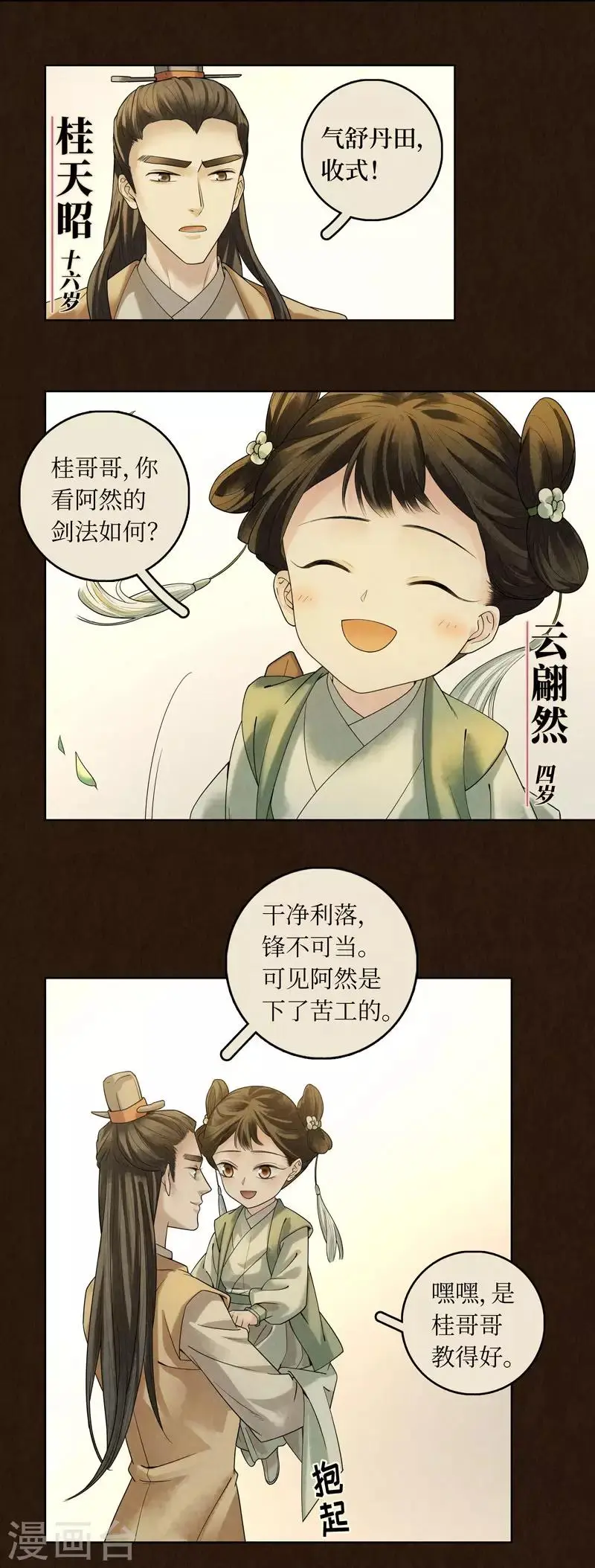 第40话 第7页