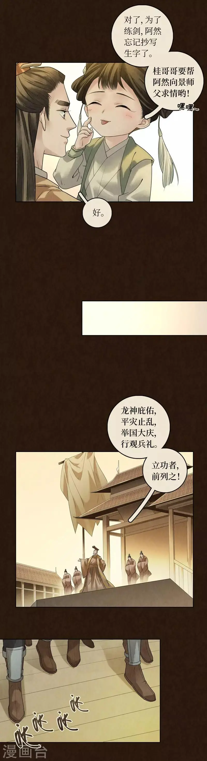 第40话 第8页