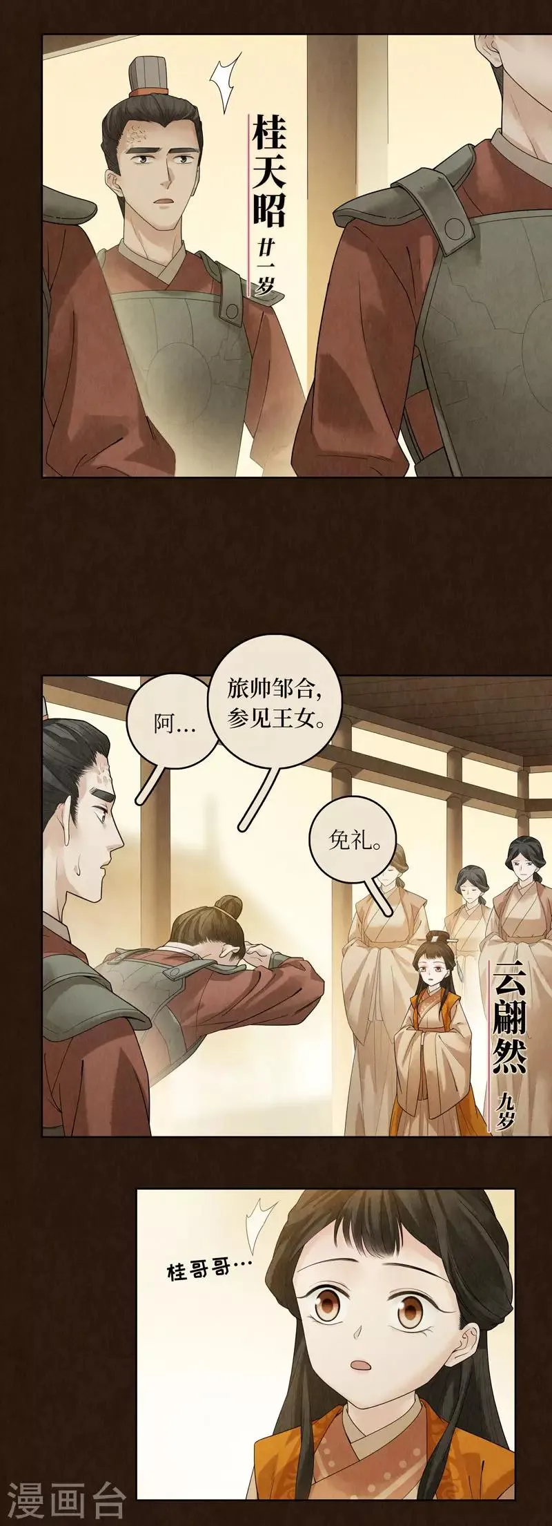 第40话 第9页
