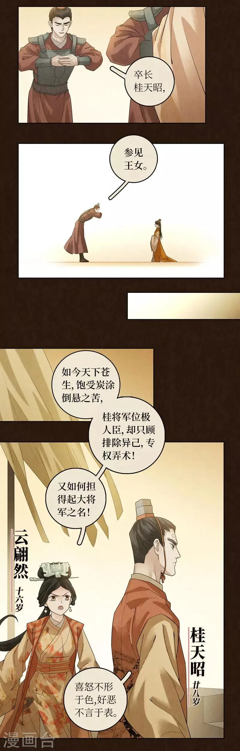 第40话 第10页