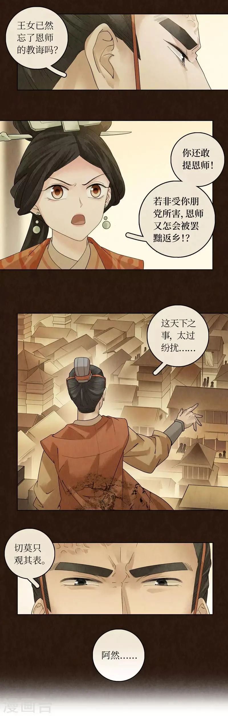 第40话 第11页