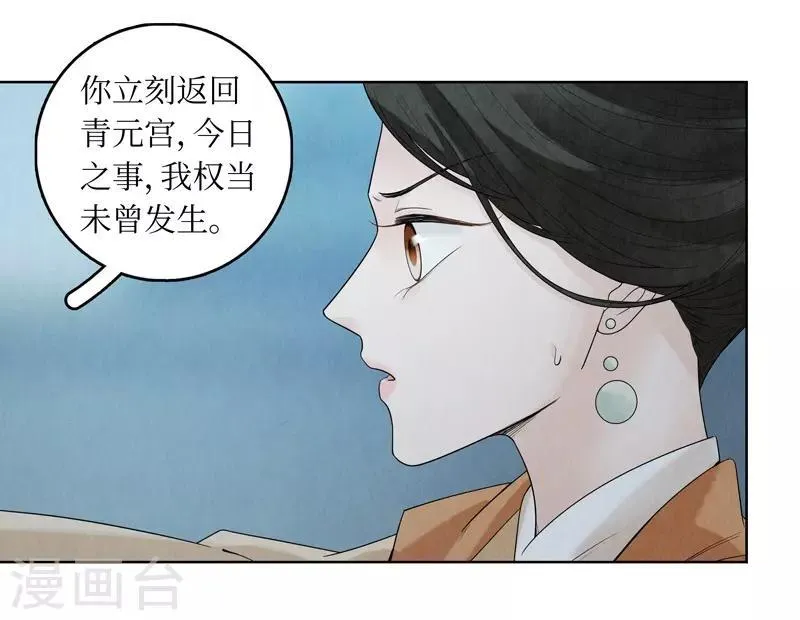 第40话 第14页