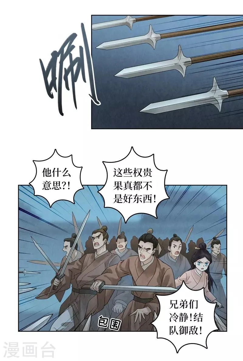 第40话 第17页