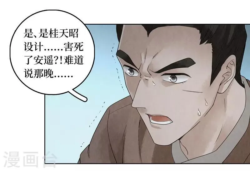 第40话 第20页