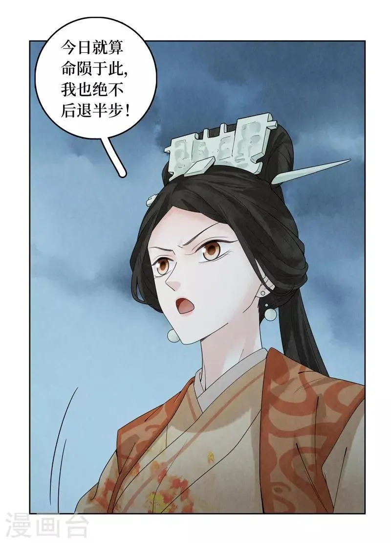 第40话 第23页
