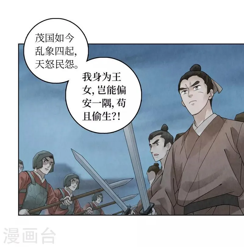 第40话 第24页