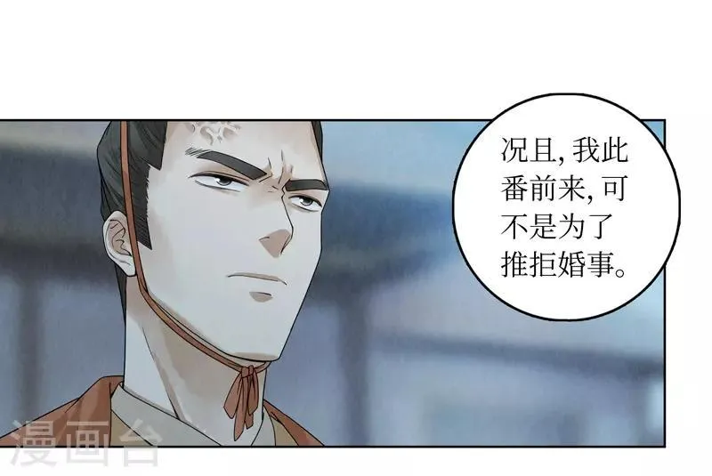 第40话 第25页