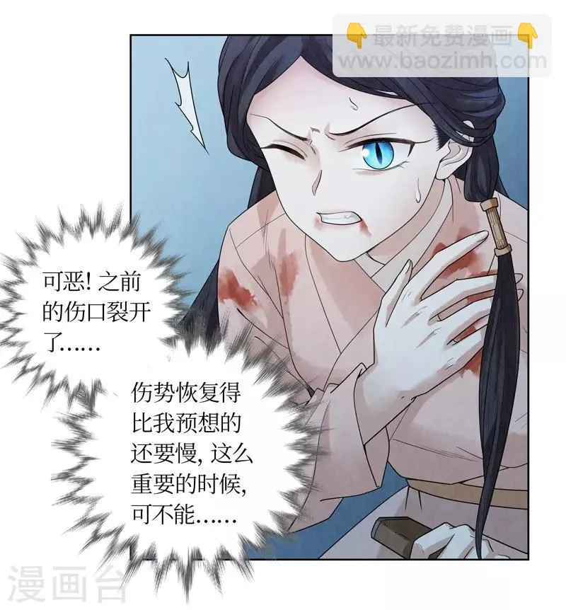 第40话 第31页