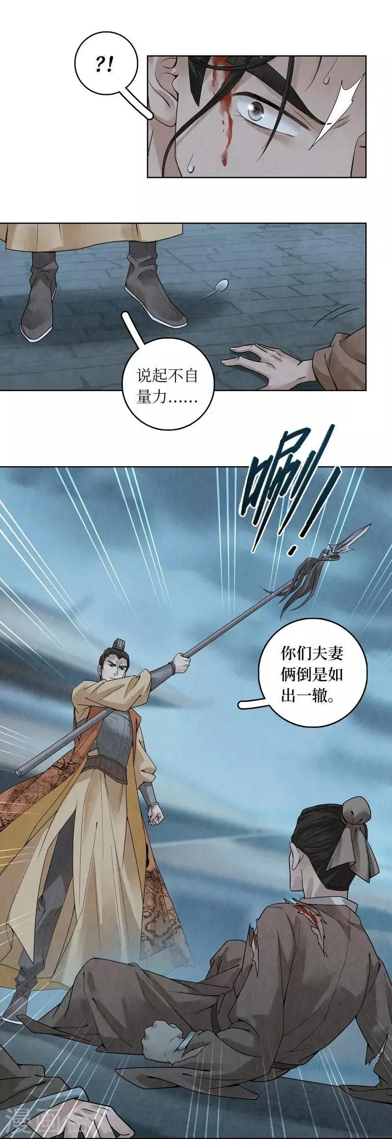 第40话 第43页