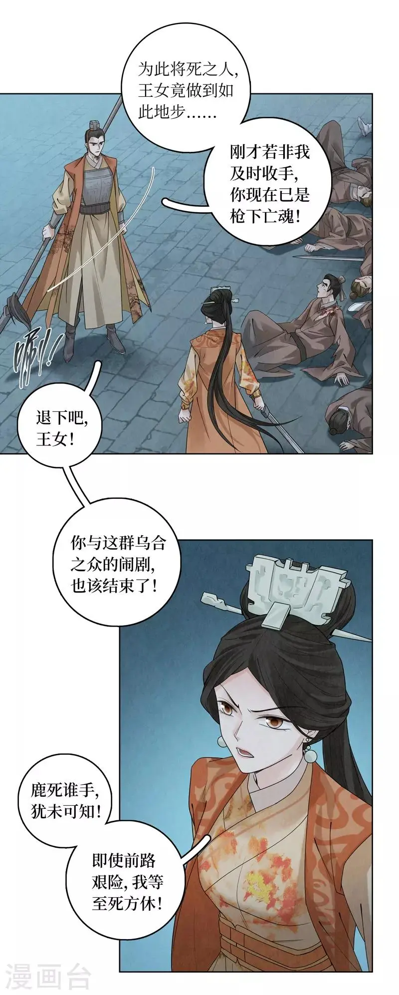 第41话 第9页
