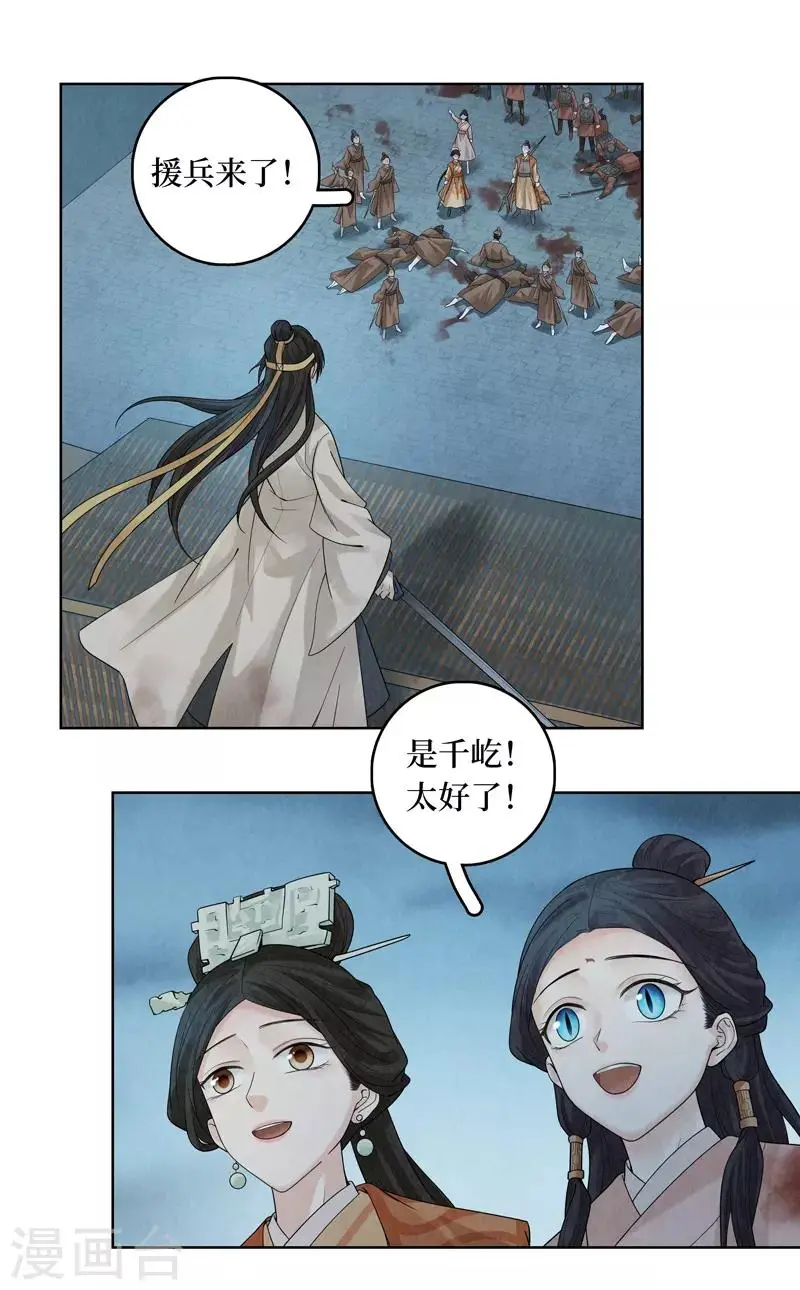 第41话 第12页