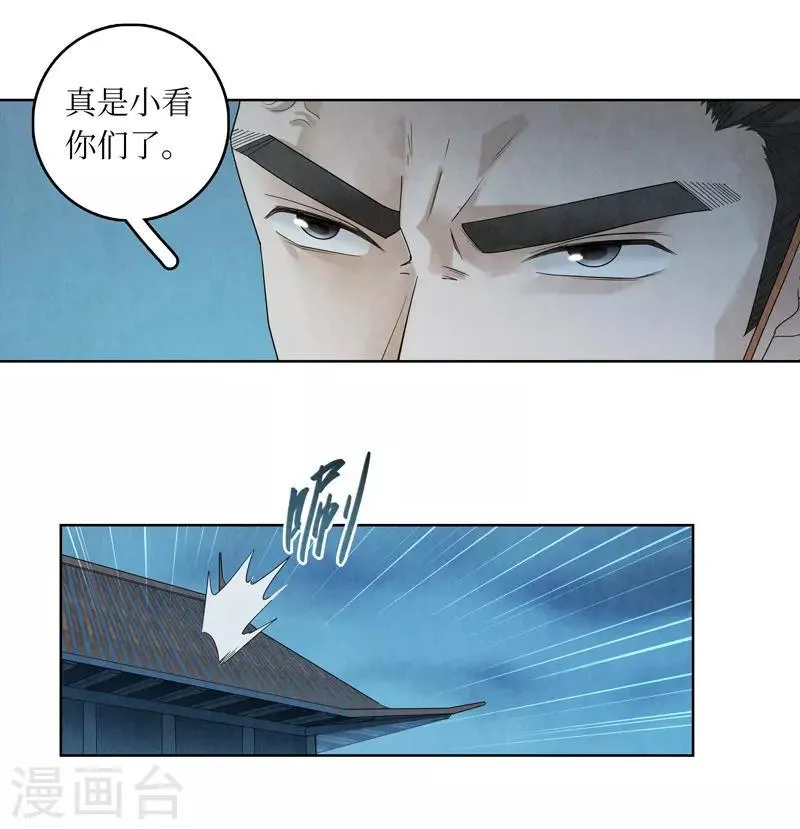 第41话 第14页