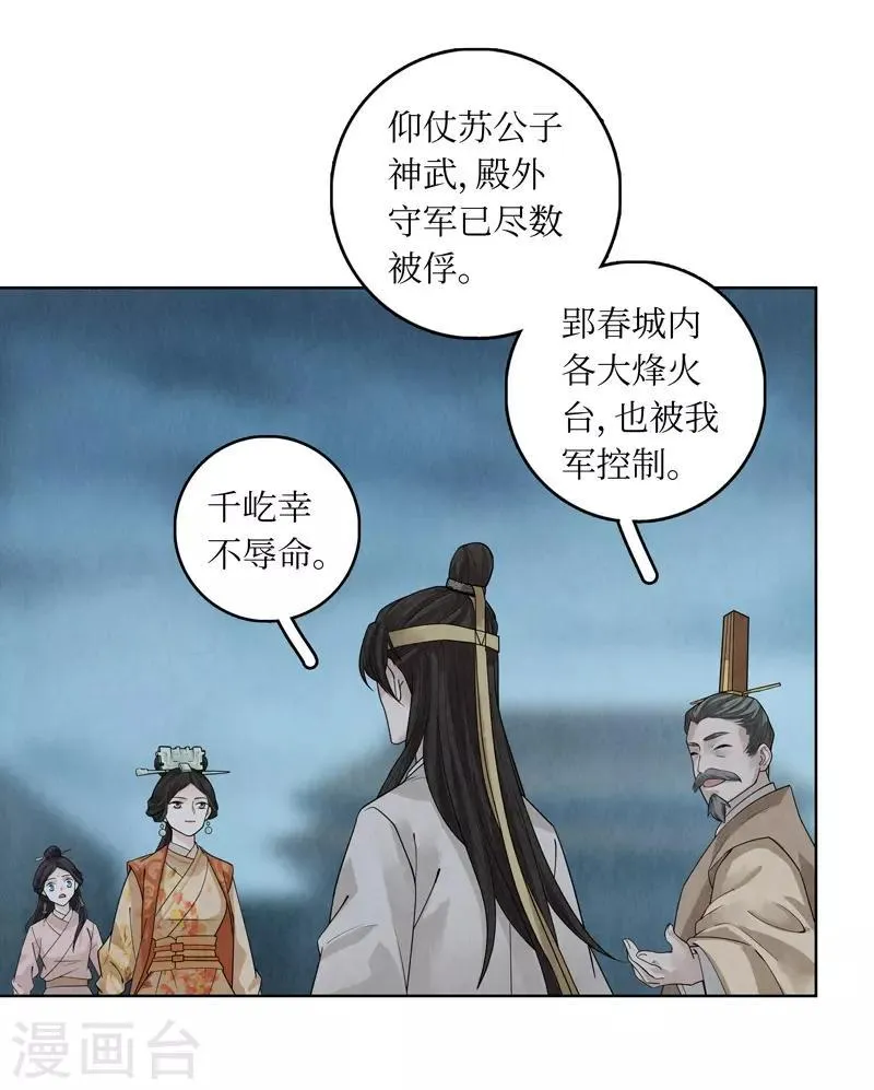 第41话 第19页