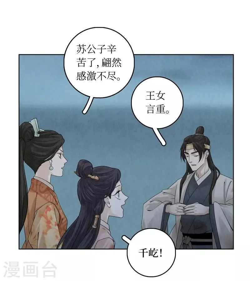 第41话 第20页