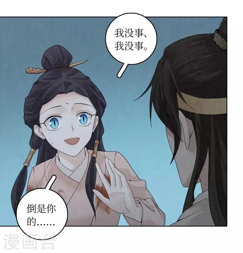第41话 第23页