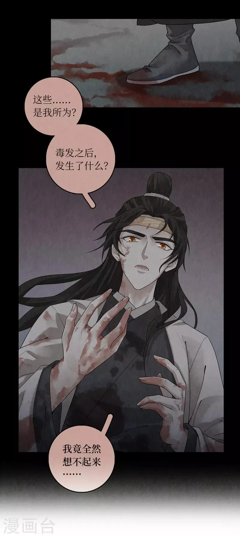 第41话 第26页
