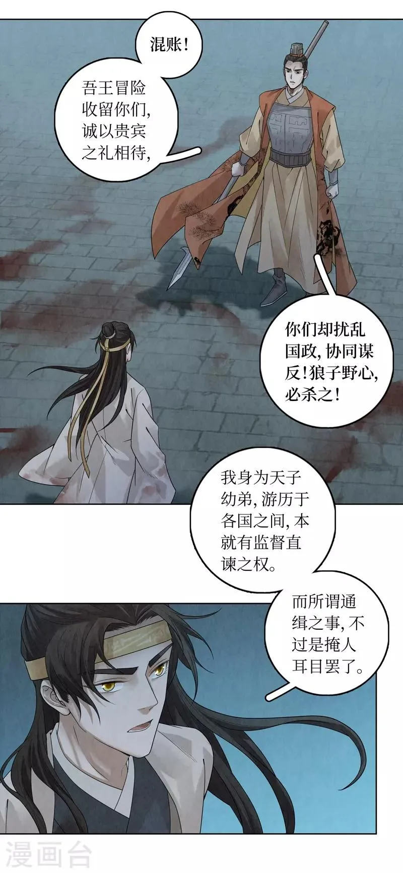 第41话 第28页