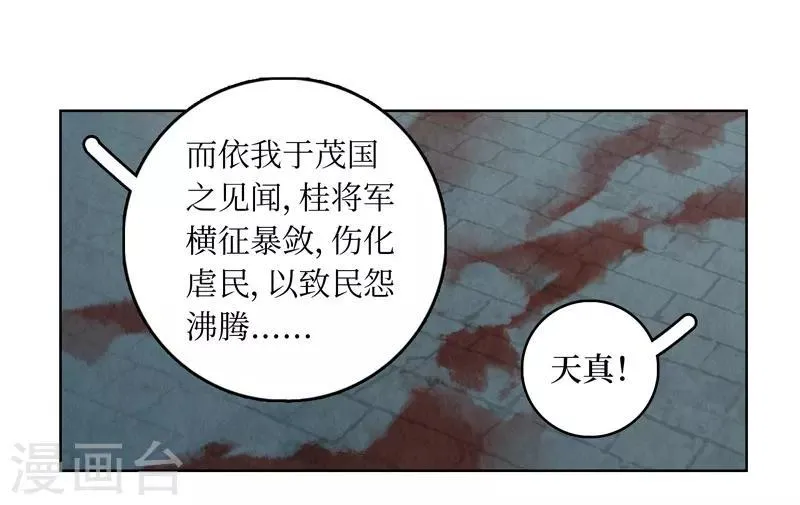 第41话 第29页