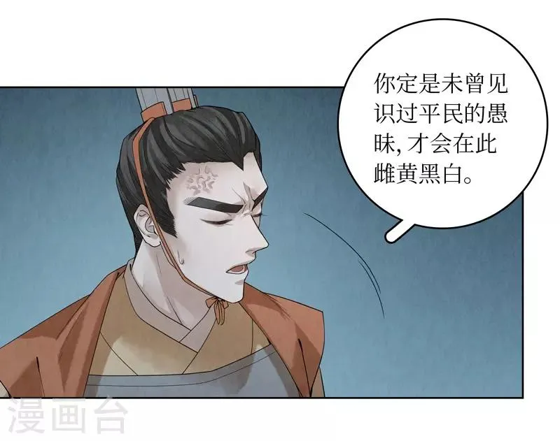 第41话 第31页