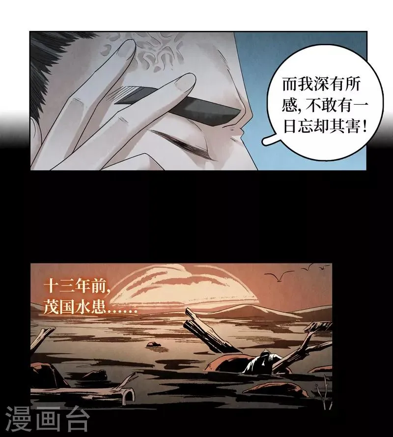 第41话 第32页