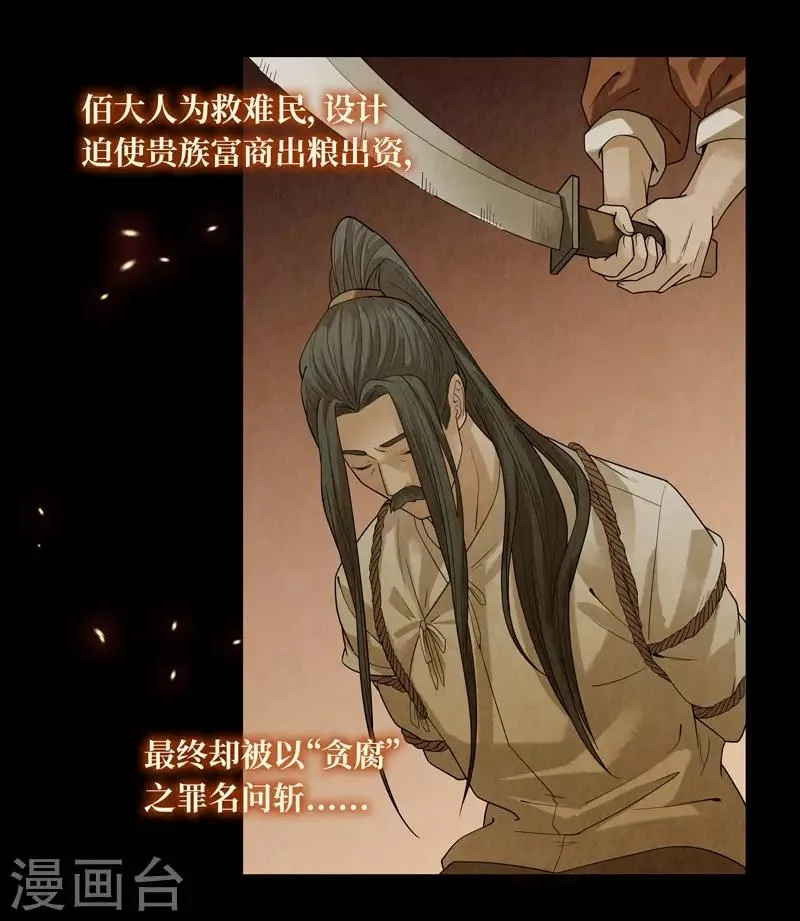 第41话 第33页