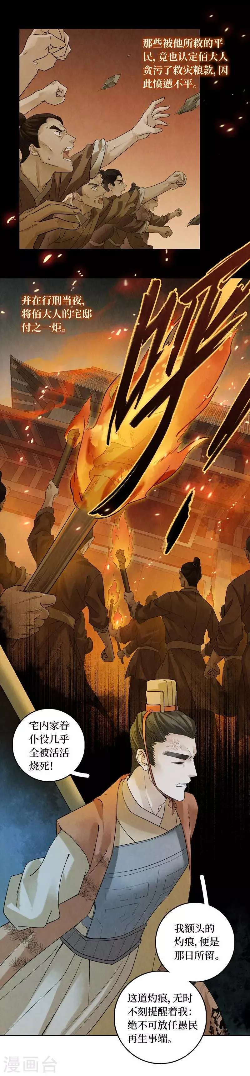 第41话 第34页