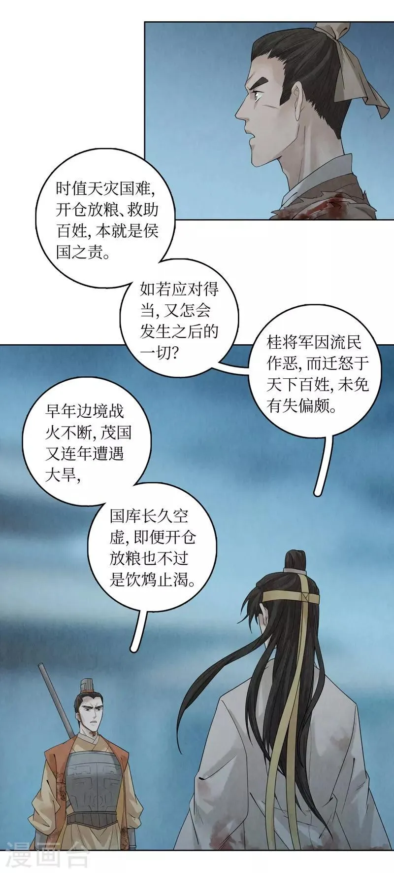 第41话 第36页