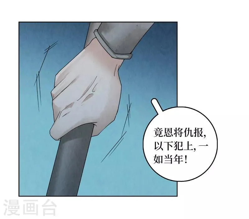 第41话 第38页
