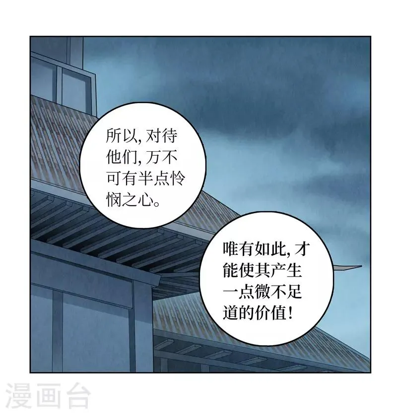 第41话 第39页