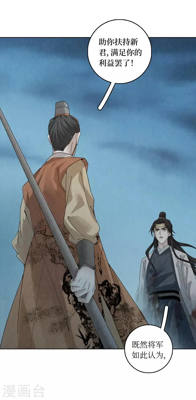 第41话 第41页