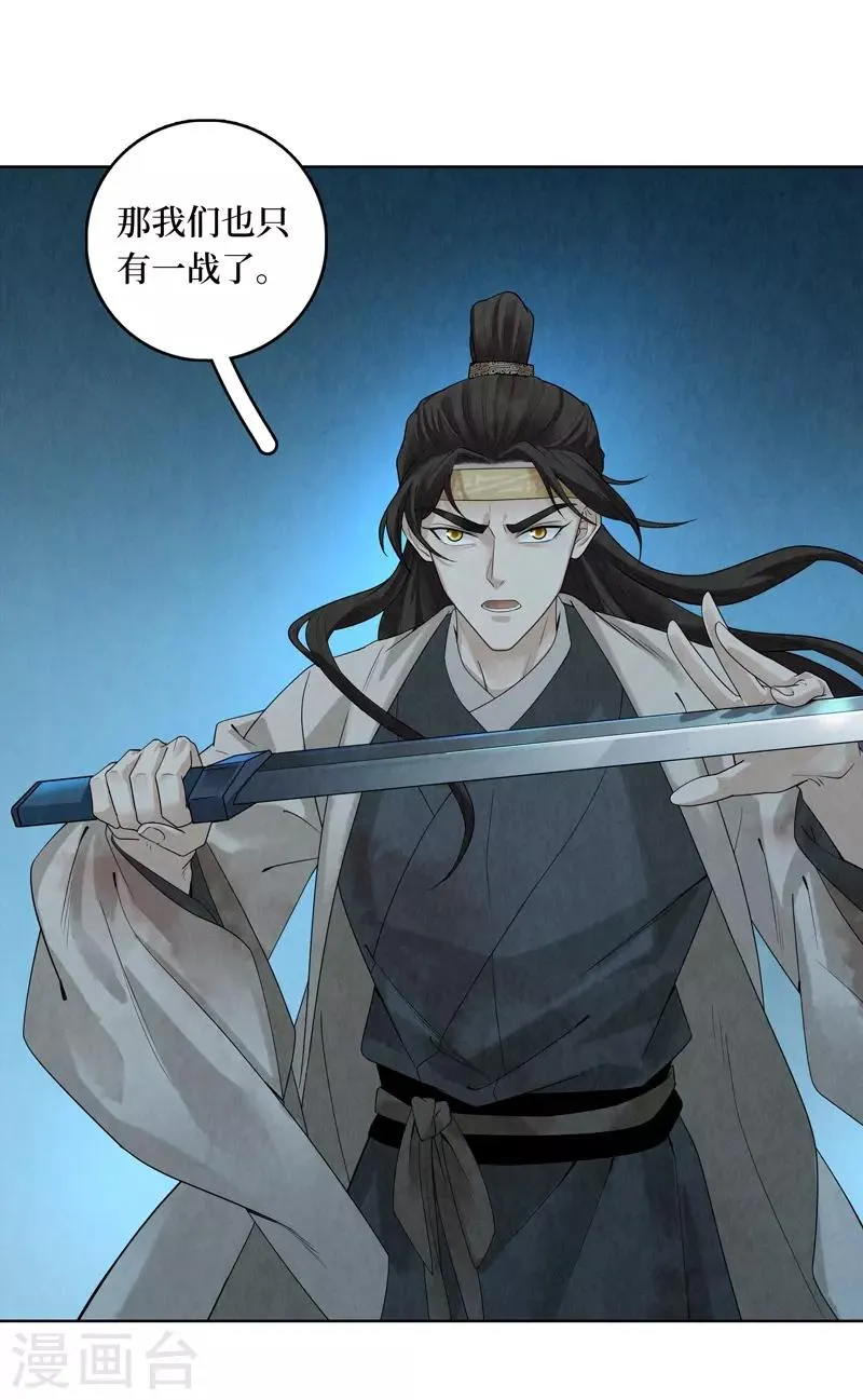 第41话 第42页