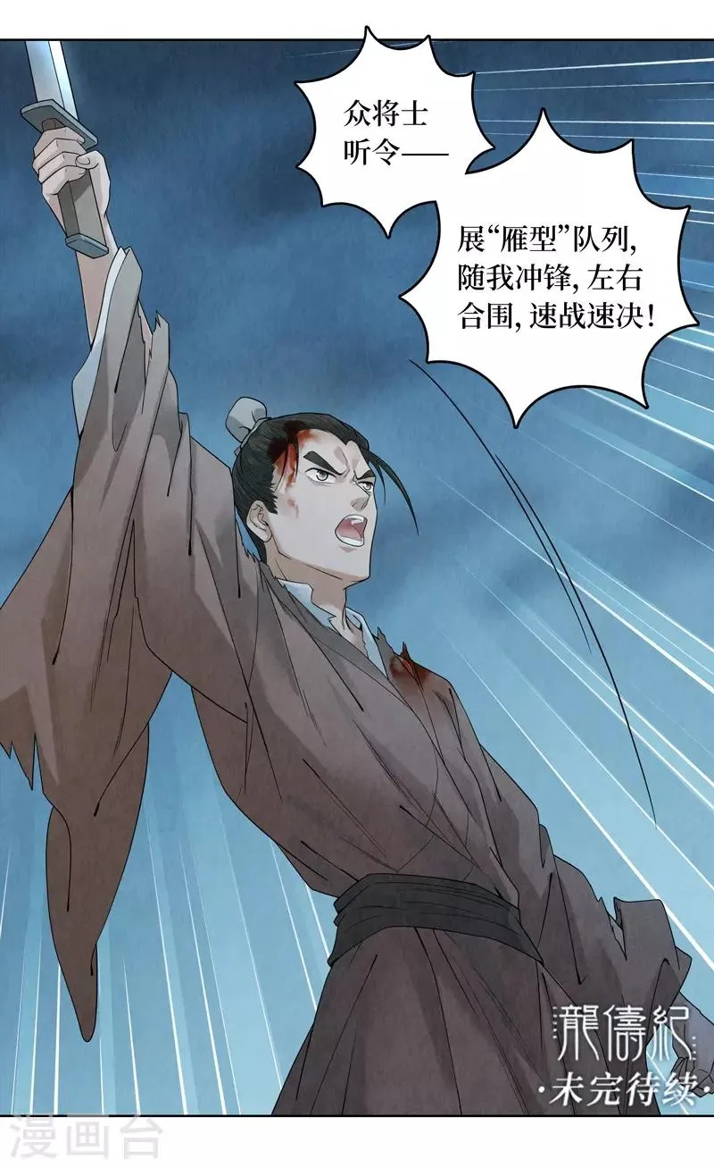 第41话 第50页